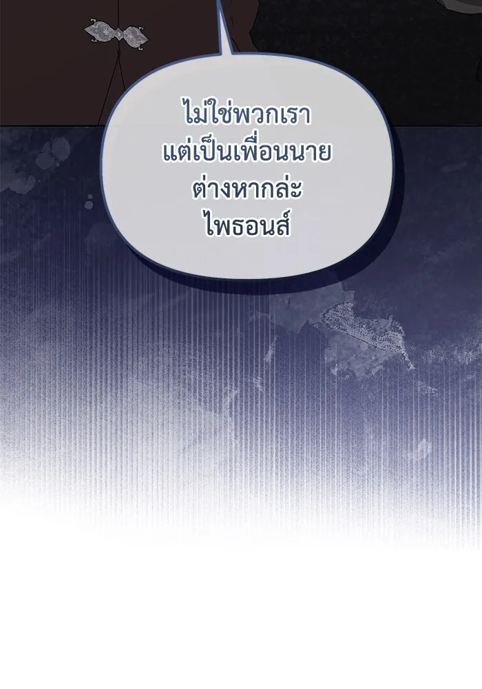 ชีวิตใหม่ในตระกูลมือสังหาร ตอนที่ 62 รูปที่ 25