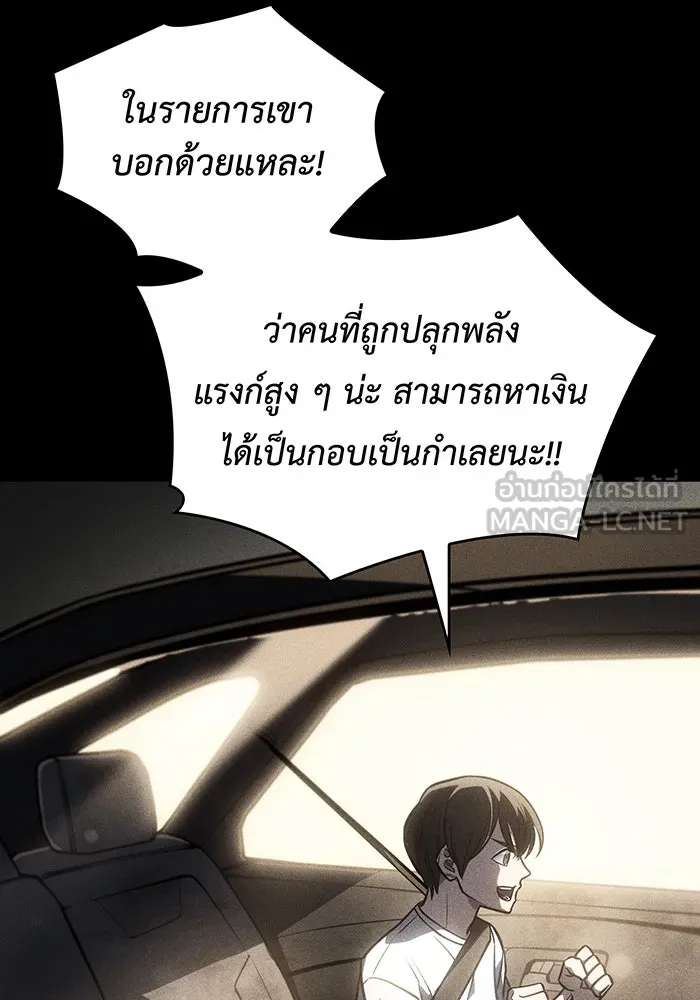 เกิดใหม่พร้อมพลังแห่งราชัน ตอนที่ 40 รูปที่ 24