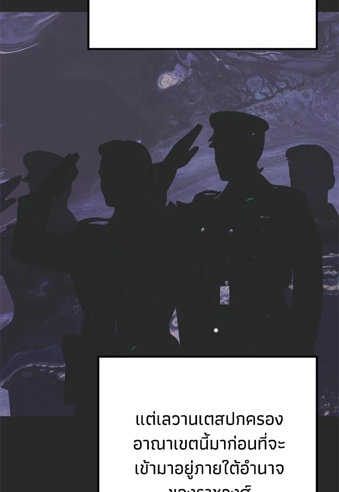 คมเขี้ยวชำระแค้น ตอนที่ 24 รูปที่ 92