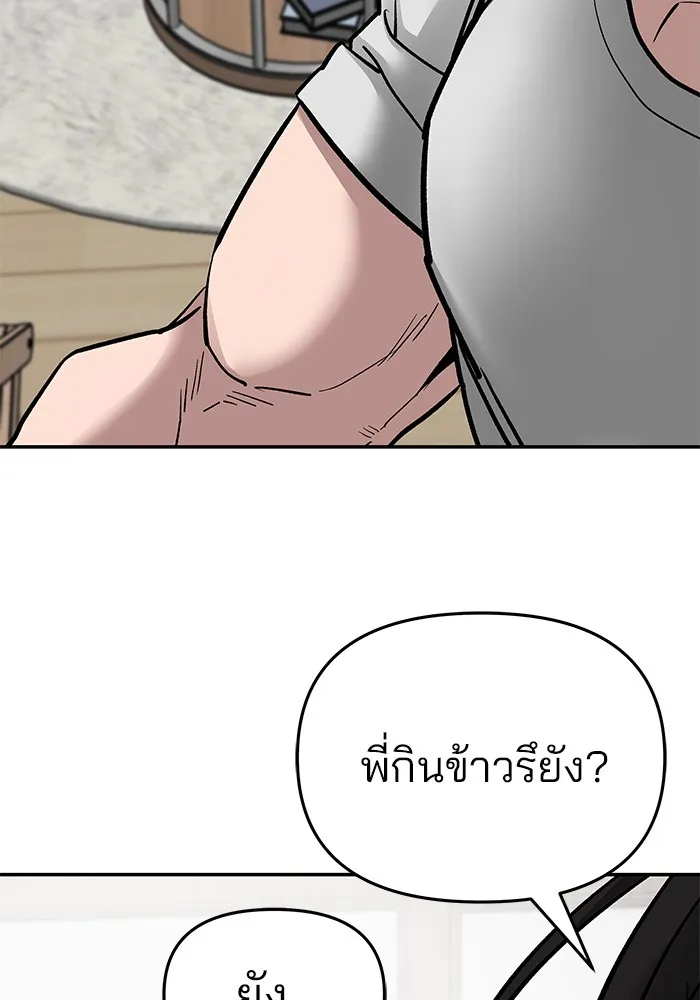 เลวฟาดเลว ตอนที่ 76 รูปที่ 146