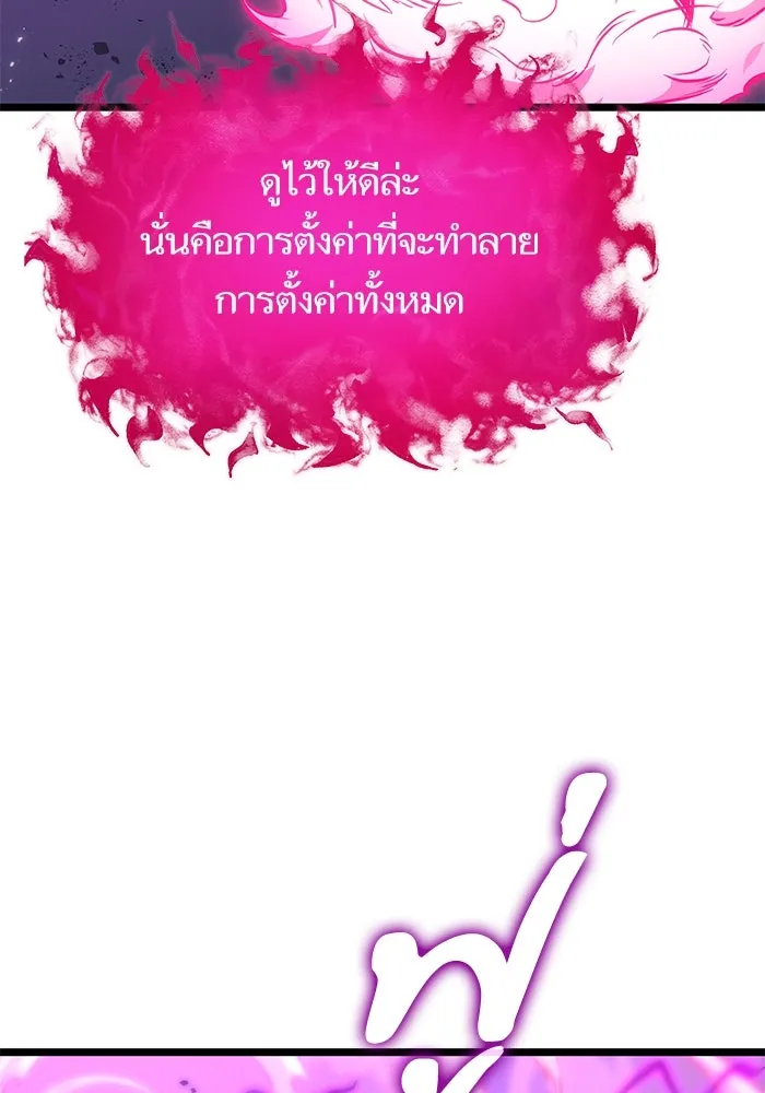 หลังวันสิ้นโลก ตอนที่ 179 รูปที่ 25