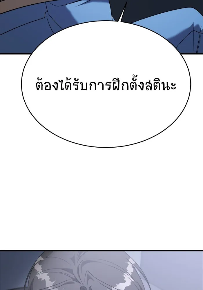 วายร้ายก็อยากมีรัก ตอนที่ 12 รูปที่ 46