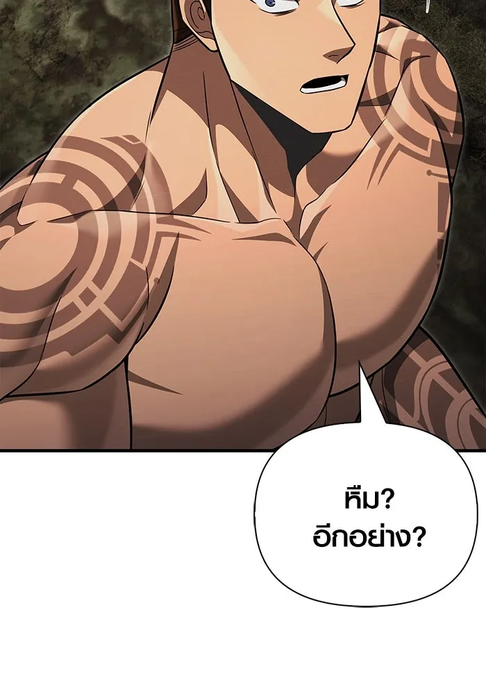 เอาชีวิตรอดในเกมฉบับคนเถื่อน ตอนที่ 59 พรแห่งลีธี รูปที่ 145