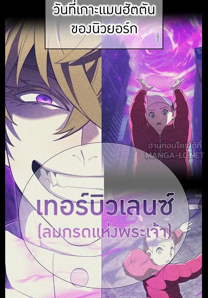 ฮันเตอร์สกิลโกง ตอนที่ 89 vs เอล่า แน็ก ฟอว์น ④ รูปที่ 18