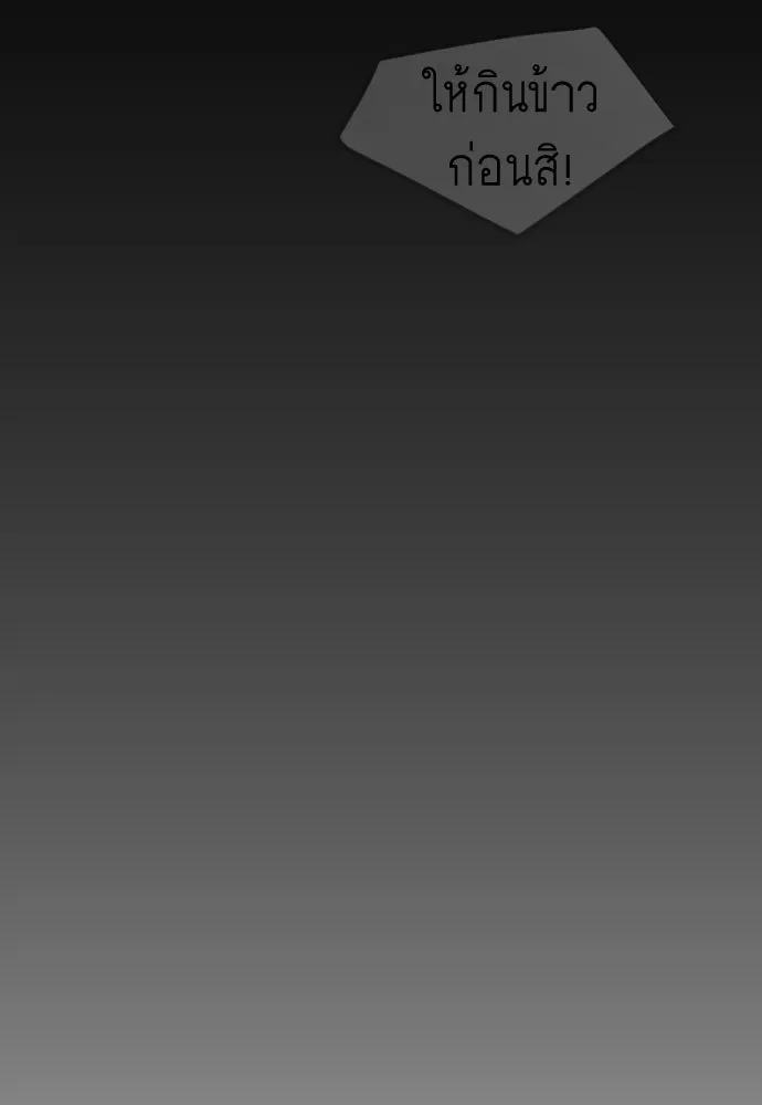 ยุคแห่งยอดมนุษย์ ตอนที่ 108 รูปที่ 40