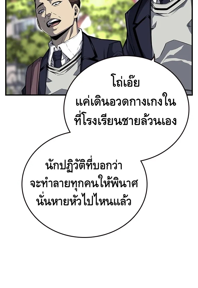 King Game ตอนที่ 7 ติดกับแล้ว! รูปที่ 115