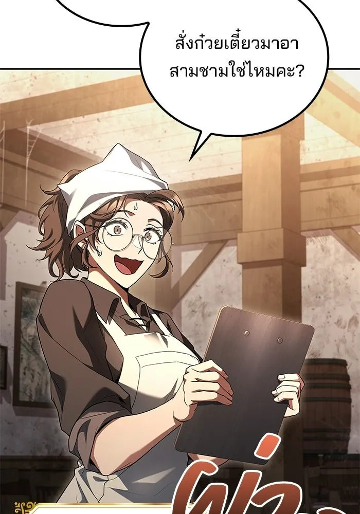 ครัวจอมเวท ตอนที่ 102 รูปที่ 121