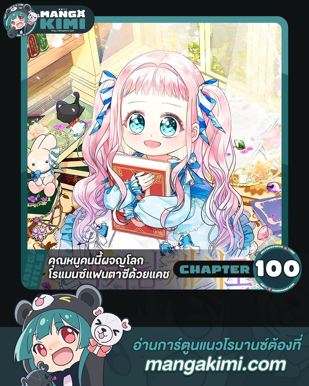 Manga-lc-com อ่านมังงะ อ่านการ์ตูน ออนไลน์ ฟรี Lord Baby Runs a Romance Fantasy With Cash ตอนที่ 1 2 3 4 5 6 7 8 9 10 11 12 13 14 ฟรี ไม่มีโฆษณา Manga-lc - อ่าน มังงะ อ่าน การ์ตูน ออนไลน์ อ่านมังงะ ฟรี