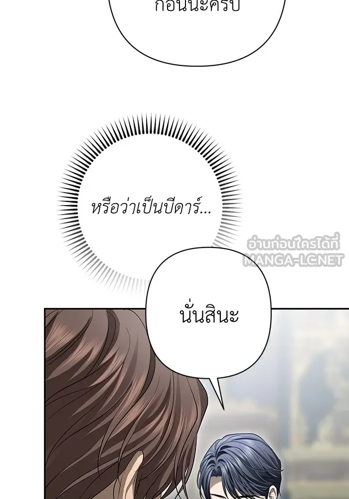 เกมรักด่านสุดท้ายจับนายพระเอก ตอนที่ 17 รูปที่ 39