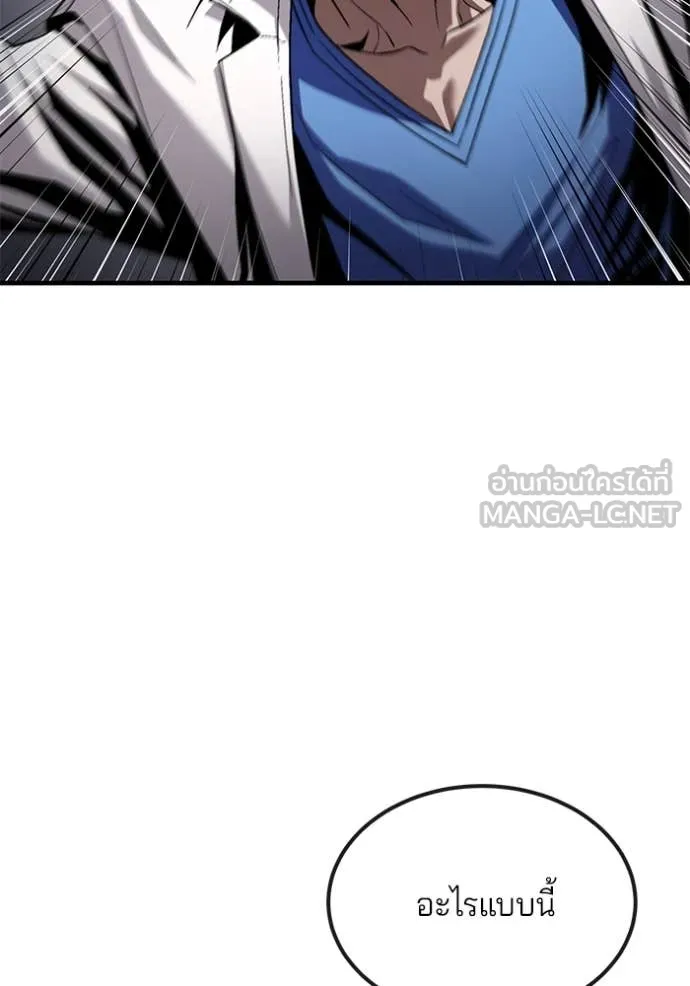 สนิมเชือดเลือดสาด ตอนที่ 39 รูปที่ 11