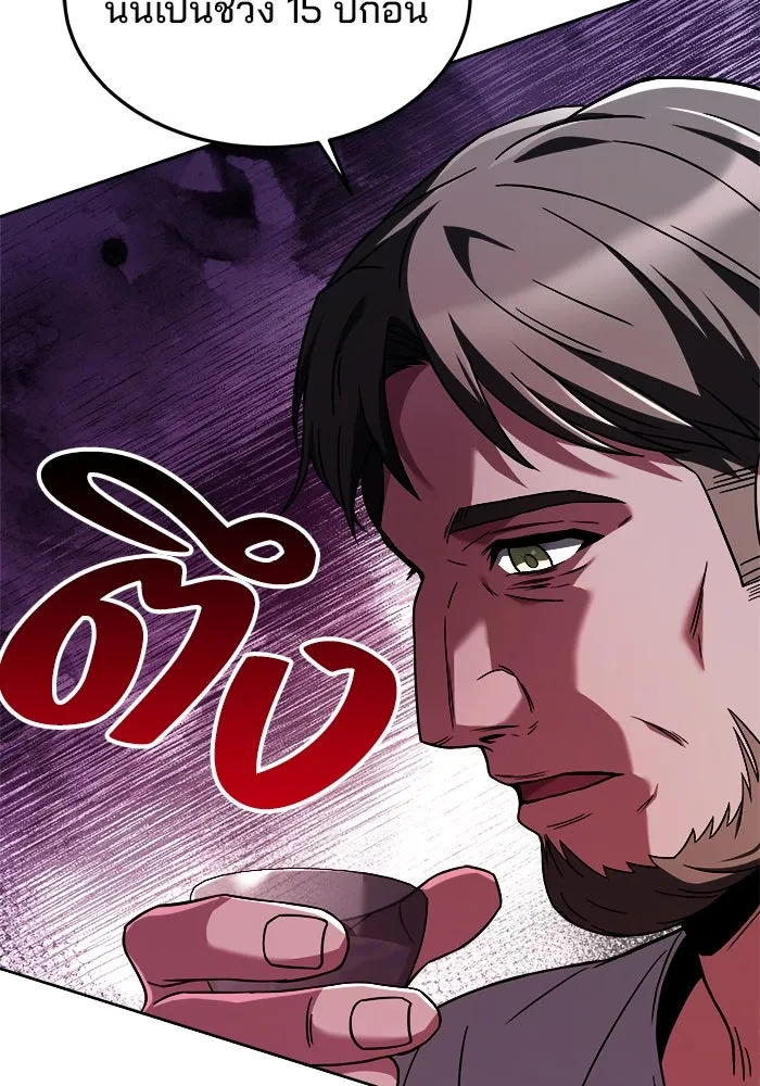ครัวจอมเวท ตอนที่ 25 รูปที่ 100