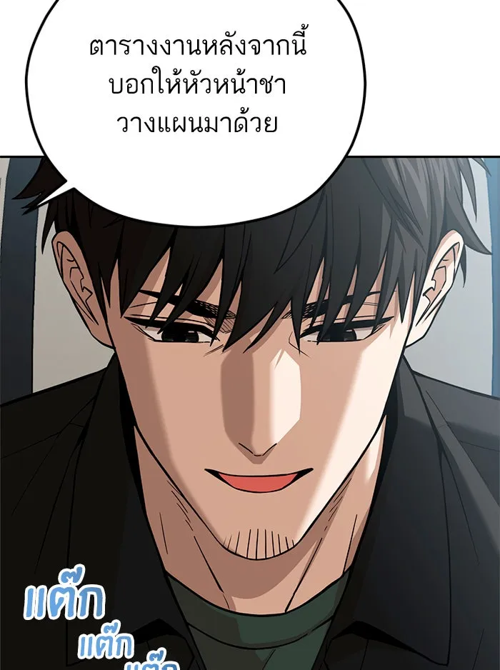 โชคชะตานำพารัก ตอนที่ 91 สังกัด รูปที่ 112