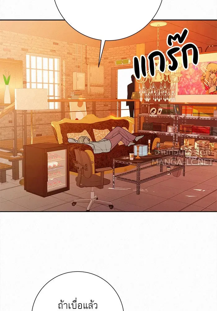 ปฏิบัติการรักวุ่นหัวใจ ตอนที่ 41 รูปที่ 9