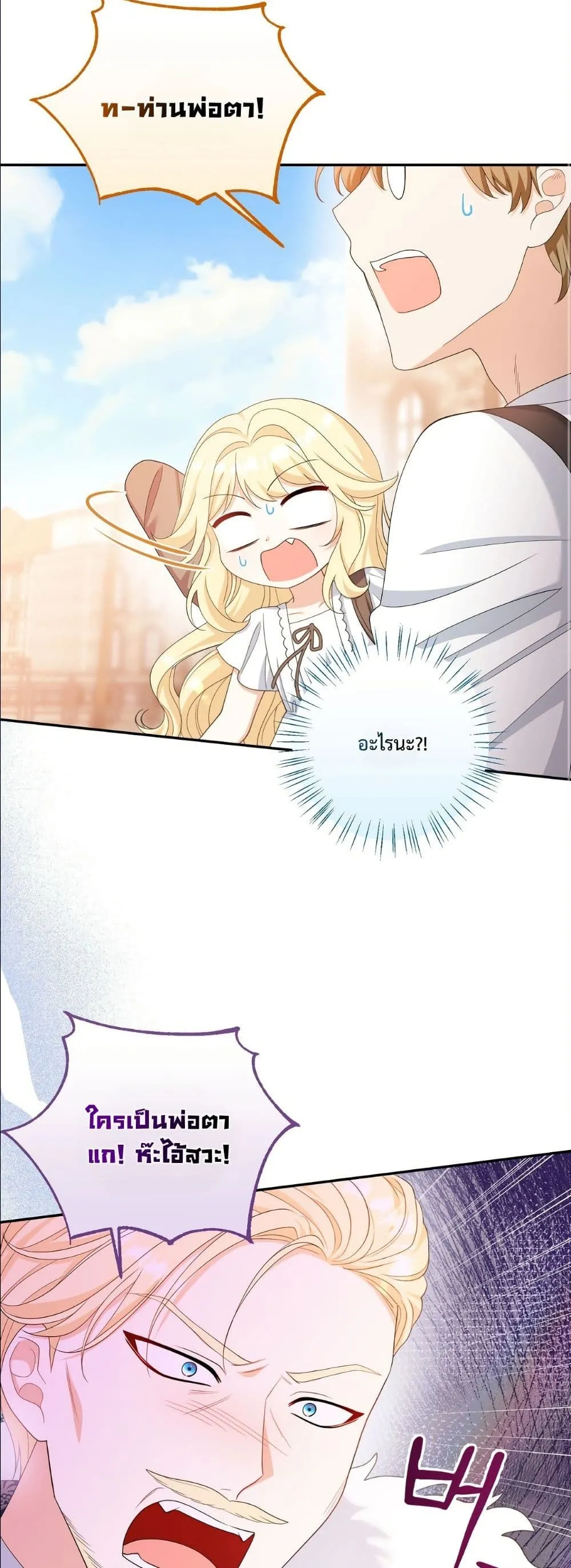 Manga-lc-com อ่านมังงะ อ่านการ์ตูน ออนไลน์ ฟรี I’m the Only Granddaughter of the Strongest Duke ตอนที่ 1 2 3 4 5 6 7 8 9 10 11 12 13 14 ฟรี ไม่มีโฆษณา Manga-lc - อ่าน มังงะ อ่าน การ์ตูน ออนไลน์ อ่านมังงะ ฟรี