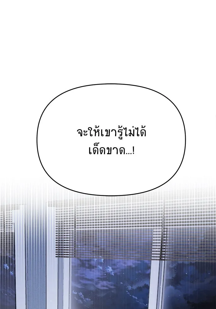 วายร้ายก็อยากมีรัก ตอนที่ 59 รูปที่ 115