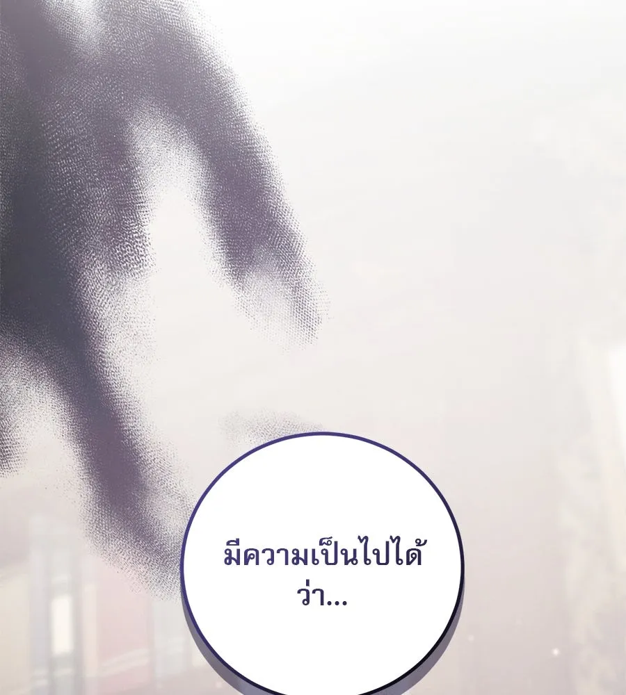 เรือนจำรัก ตอนที่ 13 รูปที่ 64