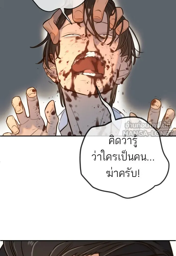 พริบตาเปลี่ยนโลก ตอนที่ 8 รูปที่ 90