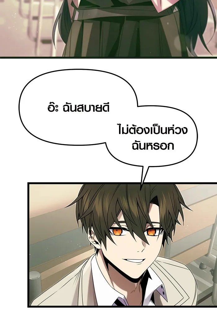 พลิกชะตาคว้าไอเทมระดับเทพ ตอนที่ 49 รูปที่ 8