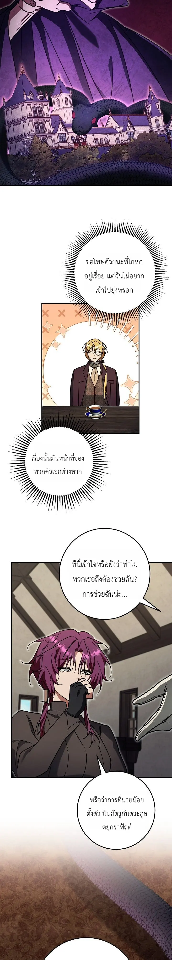 Manga-lc-com อ่านมังงะ อ่านการ์ตูน ออนไลน์ ฟรี The Genius Professor Wants An Easy Life ศาสตราจารย์อัจฉริยะผ ตอนที่ 1 2 3 4 5 6 7 8 9 10 11 12 13 14 ฟรี ไม่มีโฆษณา Manga-lc - อ่าน มังงะ อ่าน การ์ตูน ออนไลน์ อ่านมังงะ ฟรี