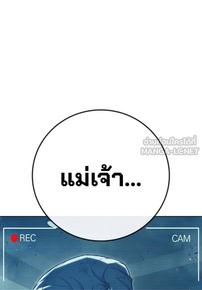 เยาวชนคนคุก ตอนที่ 42 รูปที่ 106