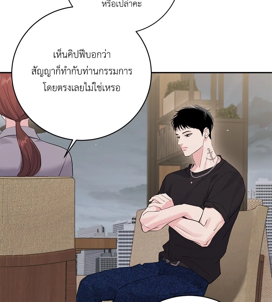 คิมหันต์นิรันดร ตอนที่ 42 รูปที่ 86