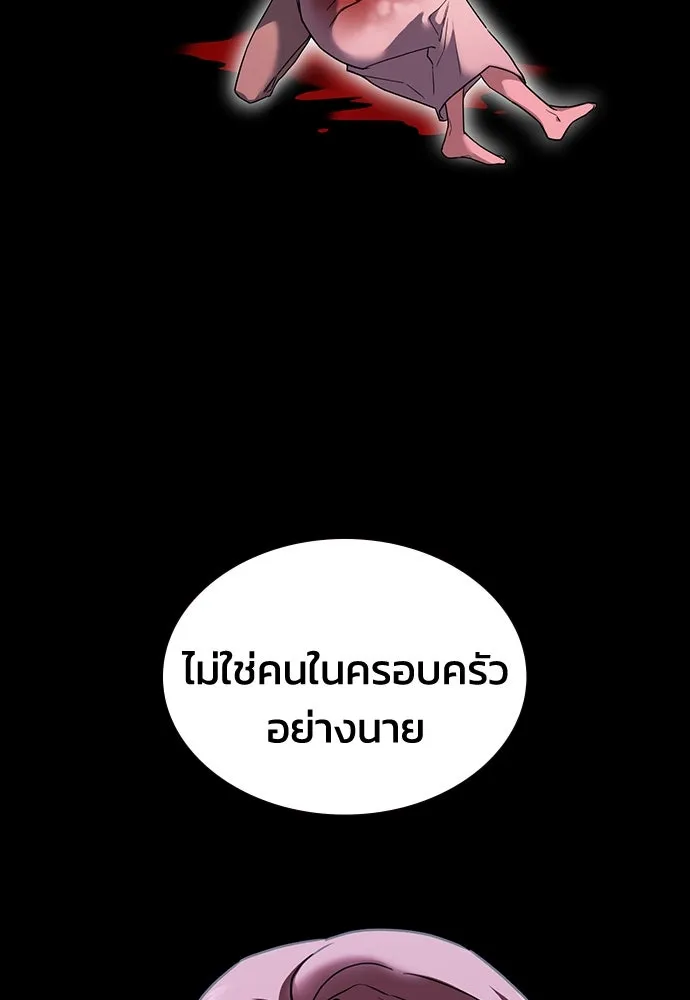 รักแล้วห้ามเลิก ตอนที่ 9 รูปที่ 82