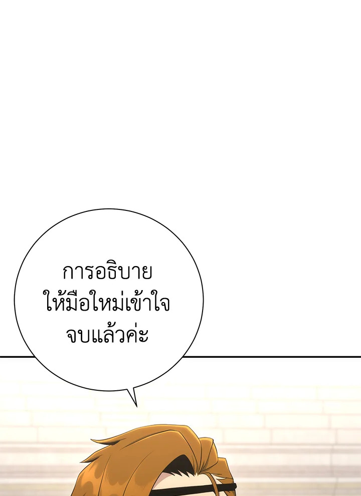 พลทหารโครงกระดูกผู้ม ตอนที่ 168 รูปที่ 18