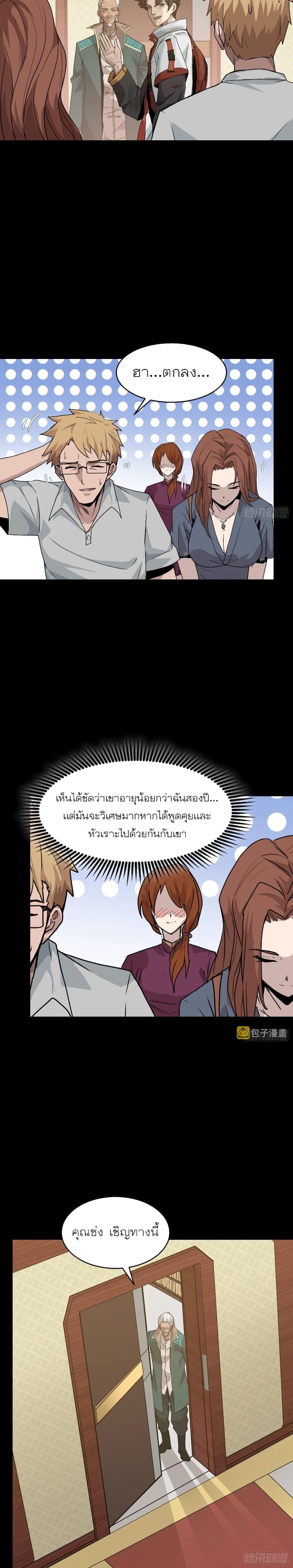 Manga-lc-com อ่านมังงะ อ่านการ์ตูน ออนไลน์ ฟรี Legend of Star General ตอนที่ 1 2 3 4 5 6 7 8 9 10 11 12 13 14 ฟรี ไม่มีโฆษณา Manga-lc - อ่าน มังงะ อ่าน การ์ตูน ออนไลน์ อ่านมังงะ ฟรี