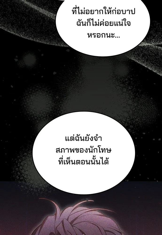 เหตุผลที่นางร้ายจับดาบ ตอนที่ 9 รูปที่ 88