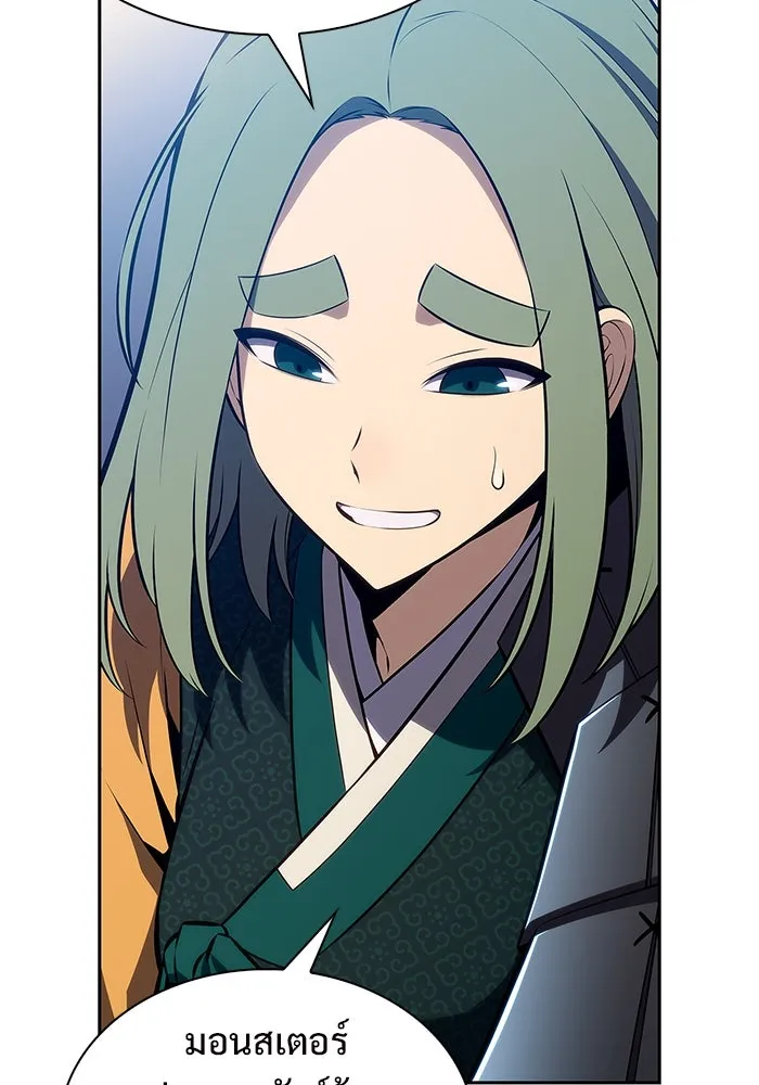 ผู้เล่นหน้าใหม่เลเวลแมกซ์ ตอนที่ 203 มาสเตอร์ฝึกสัตว์ (1) รูปที่ 113