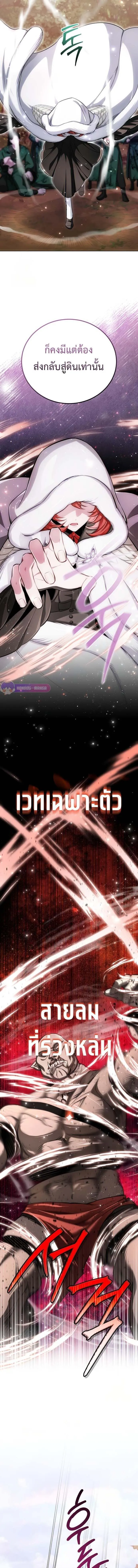 The Magic Tower_s Problem Child ต_วอ_นตรายแห_งหอคอยเวท ตอนที่ ตอนที่ 16 รูปที่ 19