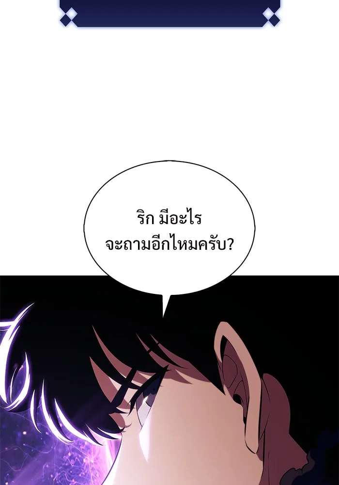 ผู้เล่นหน้าใหม่เลเวลแมกซ์ ตอนที่ 178 การเลือกและเตรียมตัว รูปที่ 83