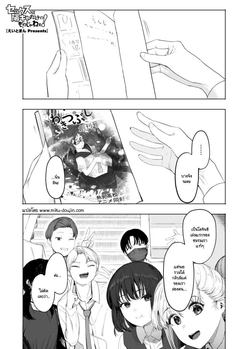 Doujin-Lc- อ่าน โดจิน มังฮวา เกาหลี ญี่ปุ่น จีน แปลไทย เซ็กส์มันนไม่ได้ถูกจำกัดไว้ให้แค่พวกสดใสซะหน่อย [Eightman] Sex wa You-kya no Mono Dakejanee! ตอนที่ 1 2 3 4 5 6 7 8 9 10 11 12 13 14 ฟรี ไม่มีโฆษณา อ่าน โดจิน Manhwa เกาหลี ญี่ปุ่น จีน เรามีครบ คัดมาให้เน้นๆ โดจิน 18+ รับประกันความฟินโดย  Doujin Lc