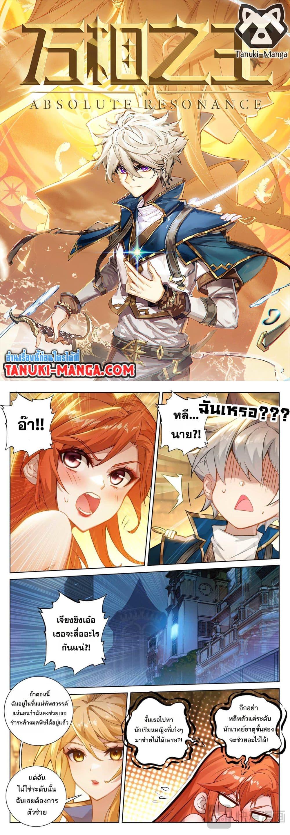 Manga-lc-com อ่านมังงะ อ่านการ์ตูน ออนไลน์ ฟรี Absolute Resonance ตอนที่ 1 2 3 4 5 6 7 8 9 10 11 12 13 14 ฟรี ไม่มีโฆษณา Manga-lc - อ่าน มังงะ อ่าน การ์ตูน ออนไลน์ อ่านมังงะ ฟรี