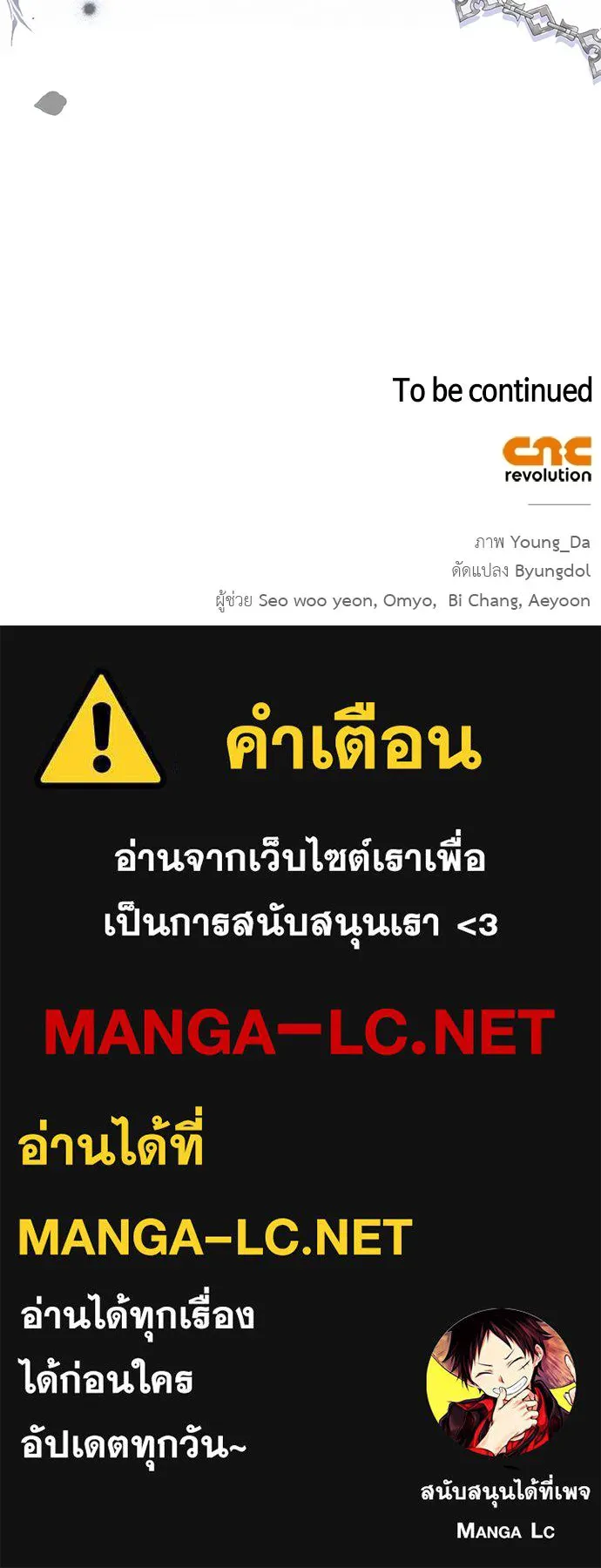 อยากได้ ก็เอาไป ตอนที่ 40 รูปที่ 108