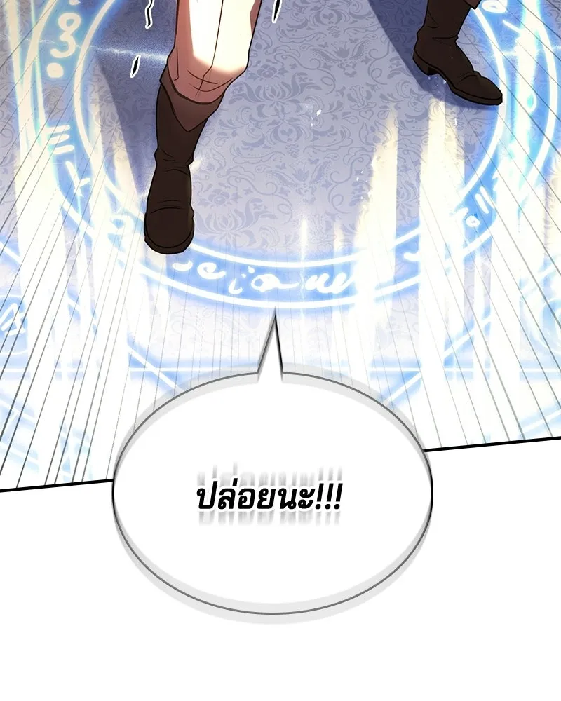 เจ้าชายแผนโบราณ ตอนที่ 48 รูปที่ 71