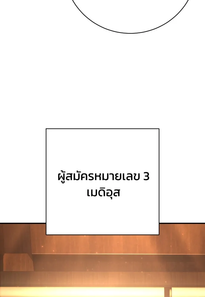 เพชฌฆาตลงทัณฑ์ ตอนที่ 39 รูปที่ 88