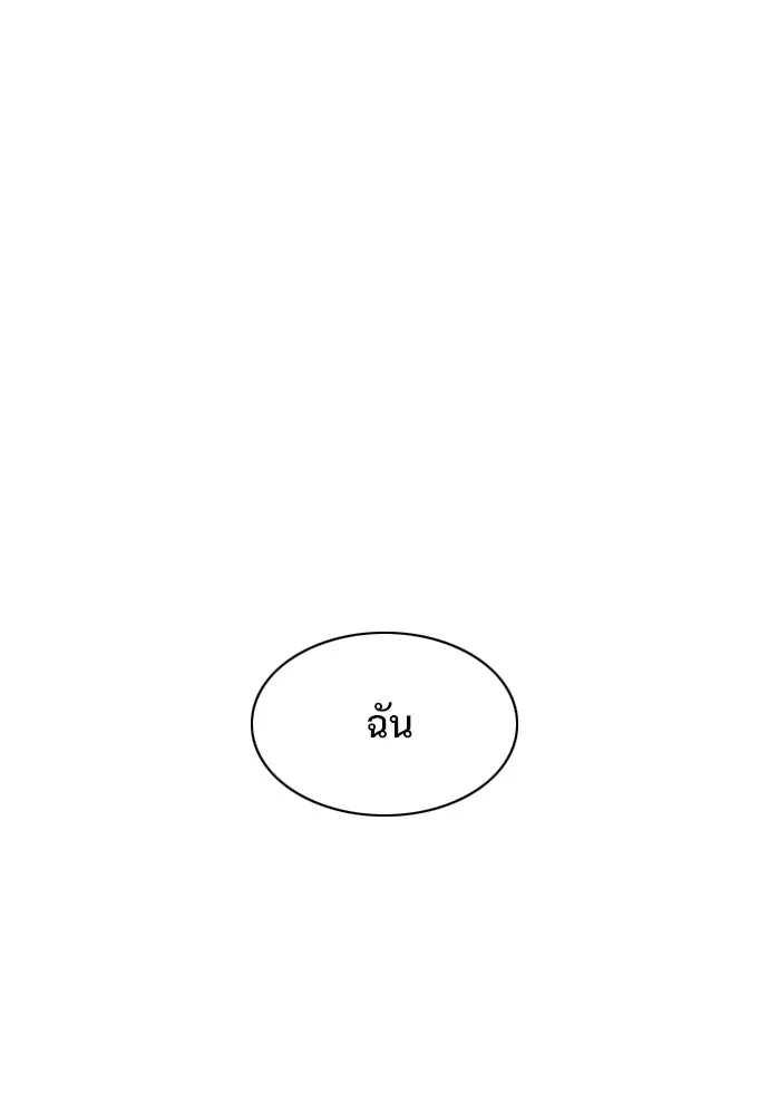 JAKDU ตอนที่ 38 รูปที่ 155