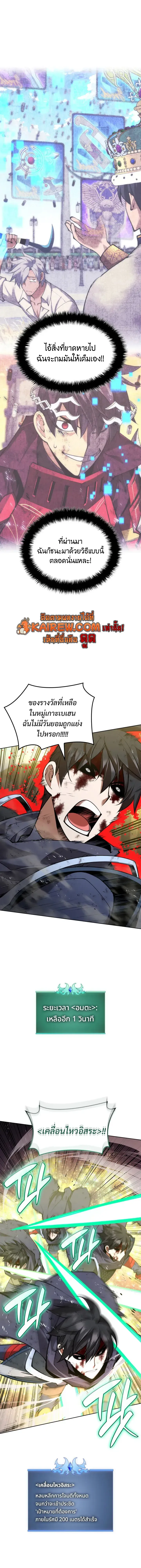 Overgeared จ_าวแห_งย_ทธภ_ณฑ_ ตอนที่ ตอนที่ 325 รูปที่ 3
