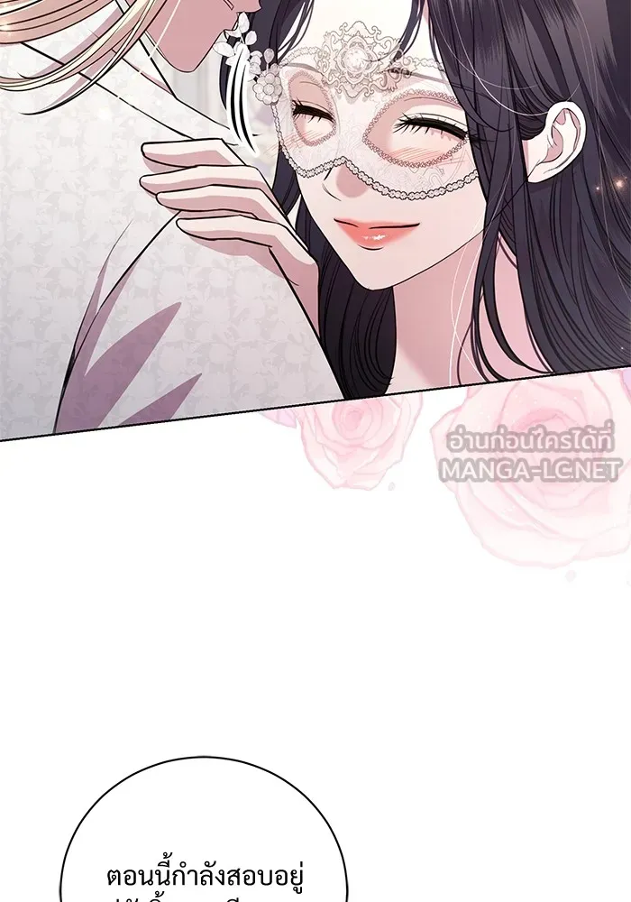 แด่ชู้รักของสามี ตอนที่ 27 รูปที่ 6