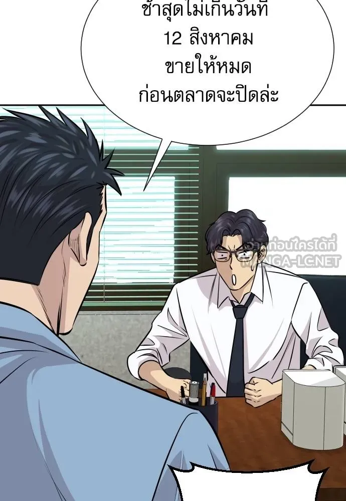 หลานอัจฉริยะ ตอนที่ 33 รูปที่ 21