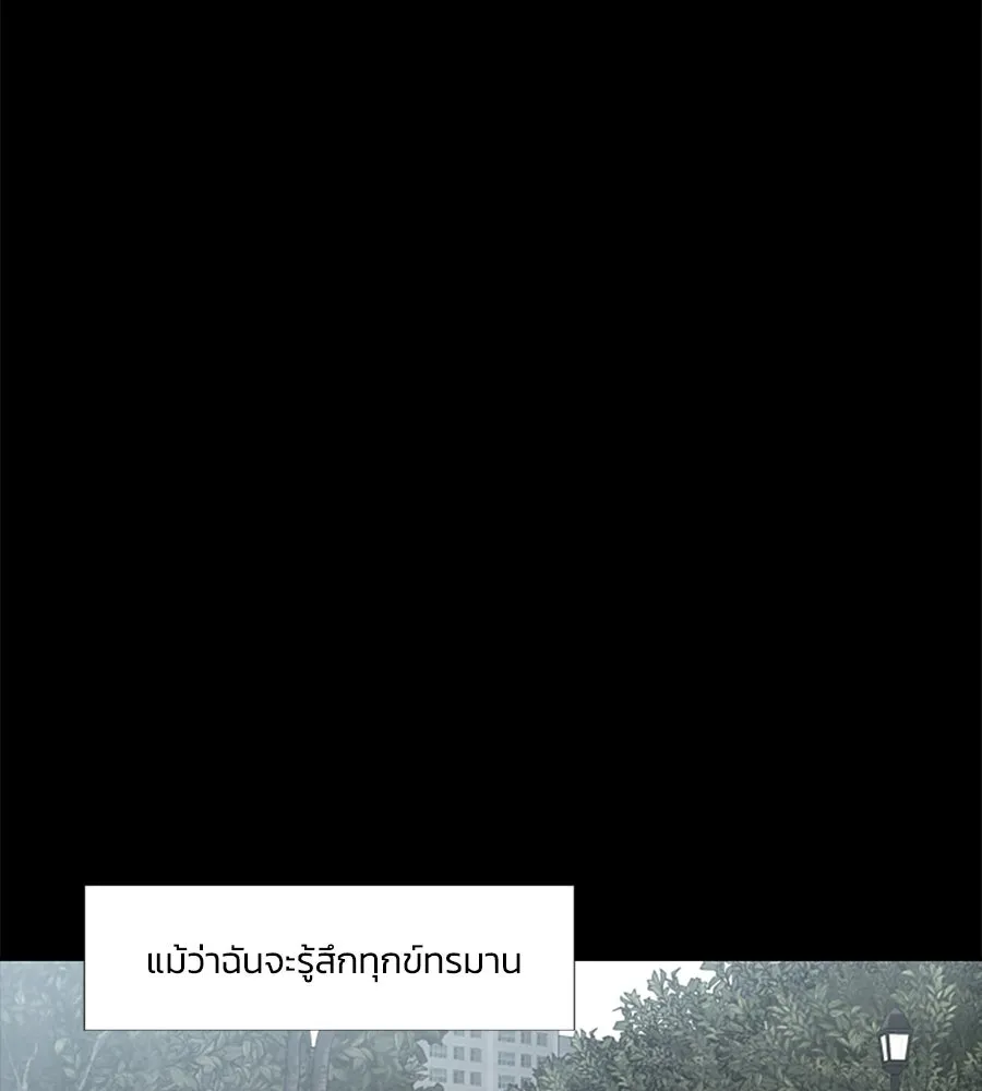 เหตุผลของคนไม่อยากอยู่ ตอนที่ 90 รูปที่ 53