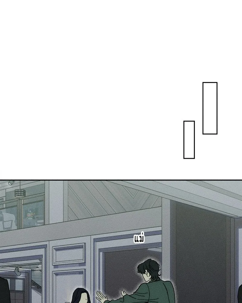 บุปผารุ่มราคะ ตอนที่ 77 รูปที่ 31