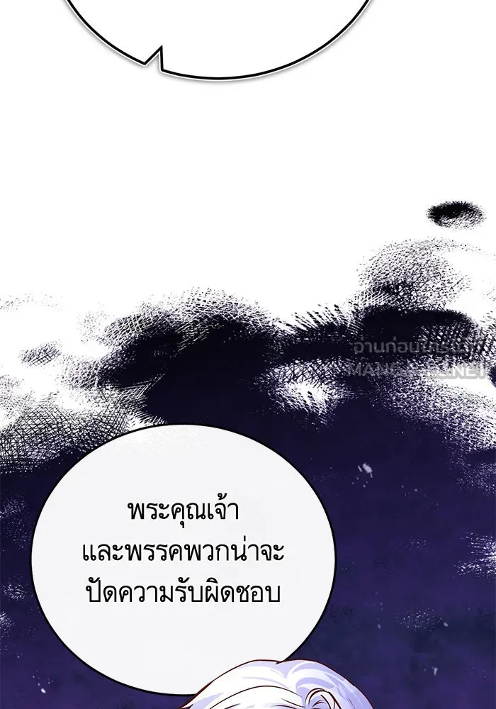 บุตรีดยุกขอไม่แต่งงานbrกับหนุ่มในฝัน ตอนที่ 76 รูปที่ 36