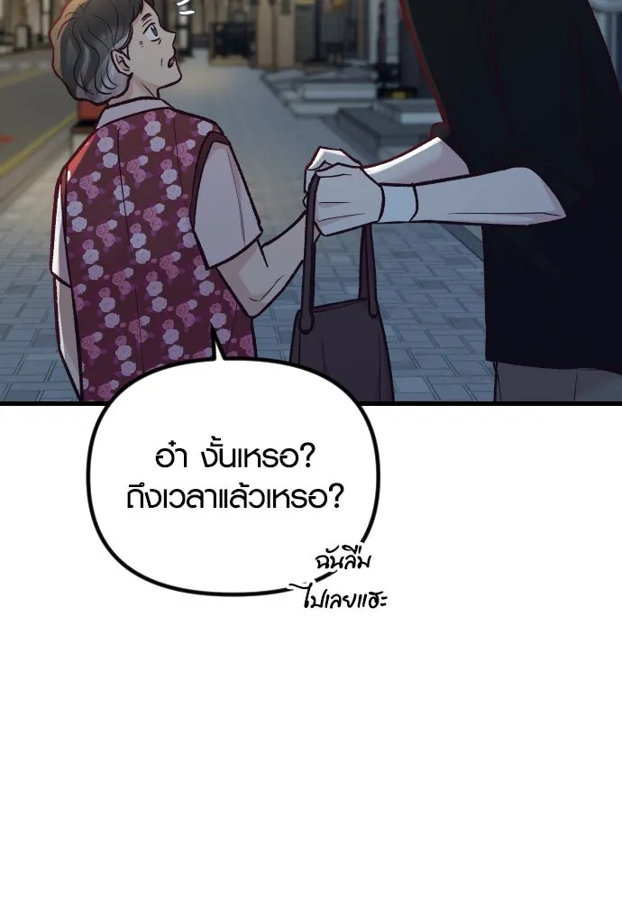 รักกันคนละครึ่งทาง ตอนที่ 49 รูปที่ 53