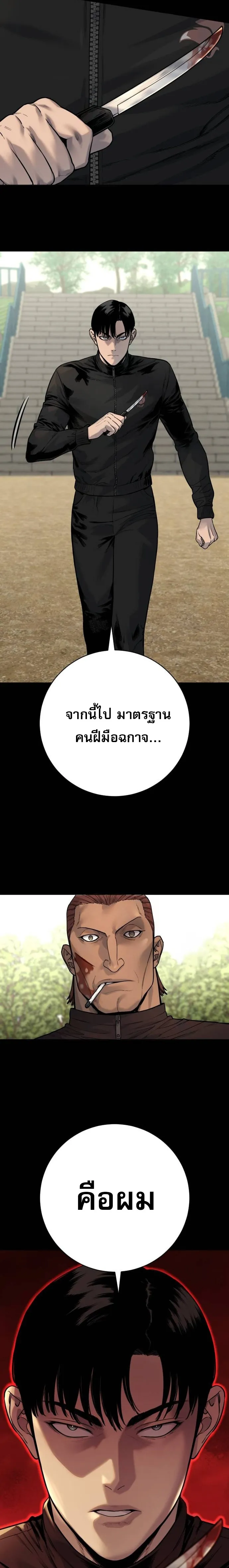 Return of the Bloodthirsty Police ตำรวจน_กฆ_า ตอนที่ ตอนที่ 81 รูปที่ 25