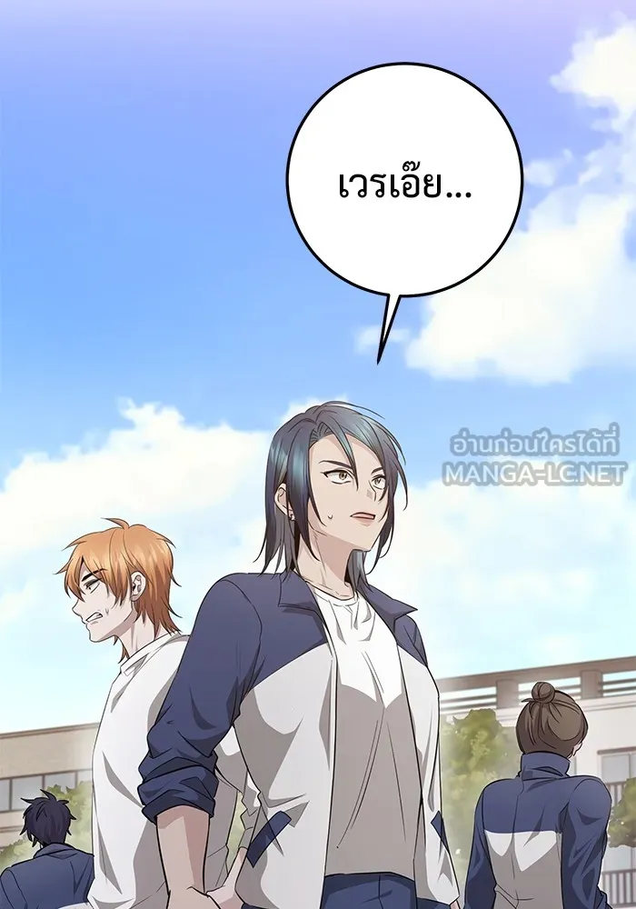 ราชินีนักบู๊ ตอนที่ 10 รูปที่ 39