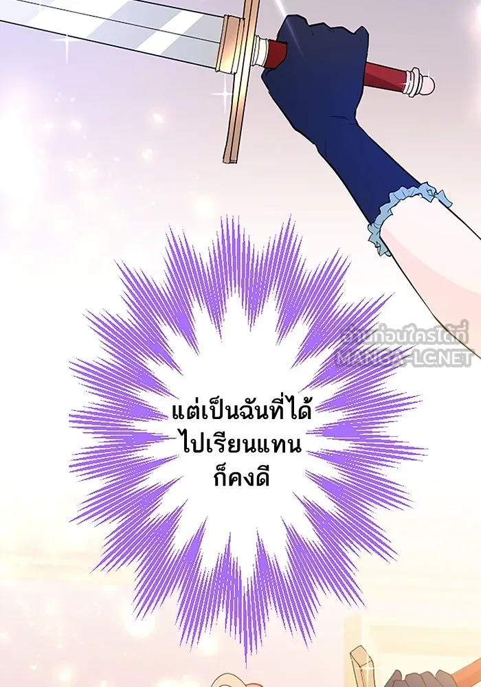 คุณหนูย้อนเวลามาเป็นอัศวิน ตอนที่ 1 รูปที่ 150