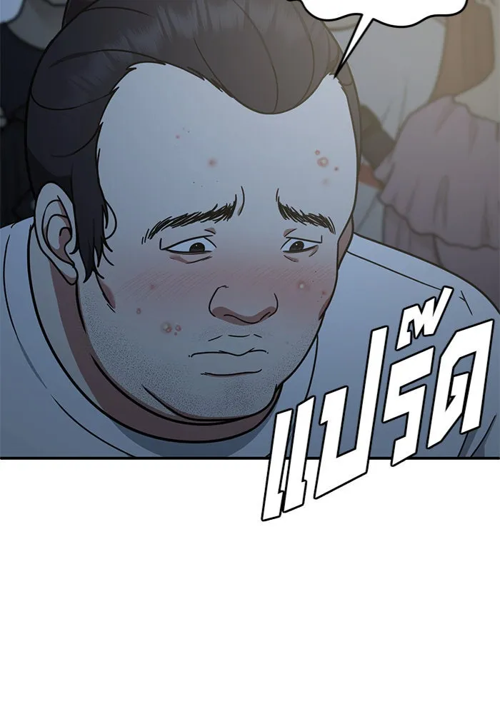 ช่วยเปลี่ยนฉันที ตอนที่ 152. ซองคโยบิน 1 รูปที่ 121