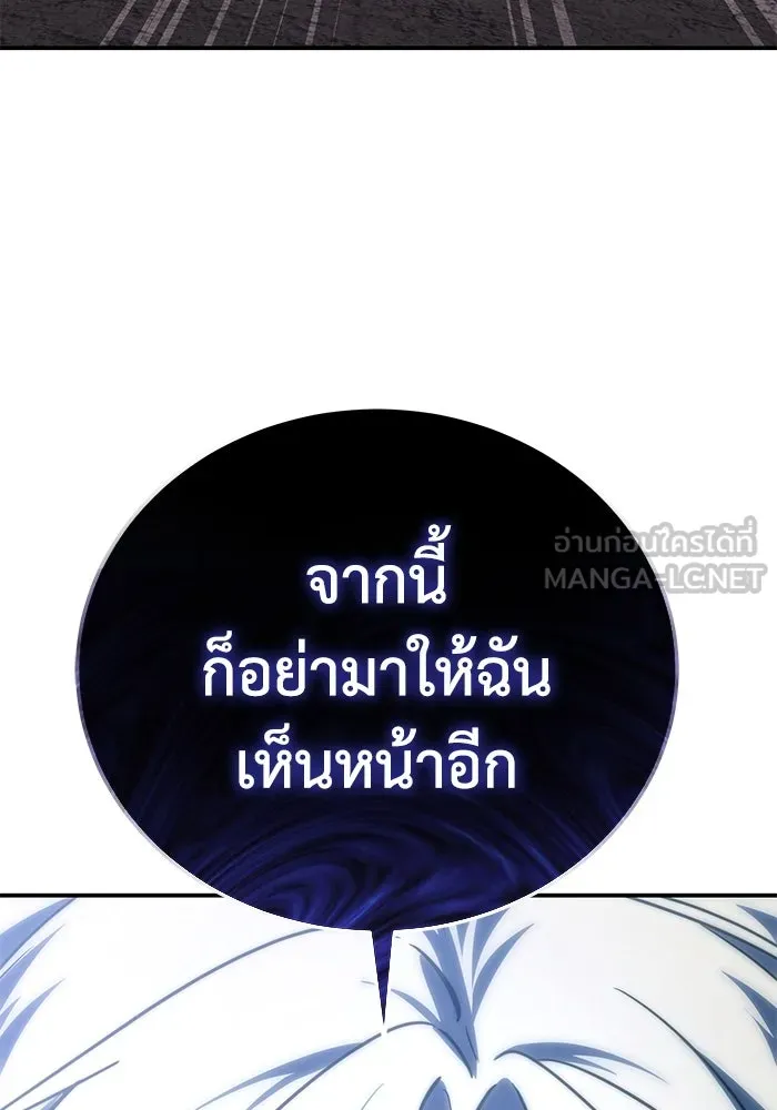 ยอดนักดาบผู้โอบอุ้มดารา ตอนที่ 17 รูปที่ 54